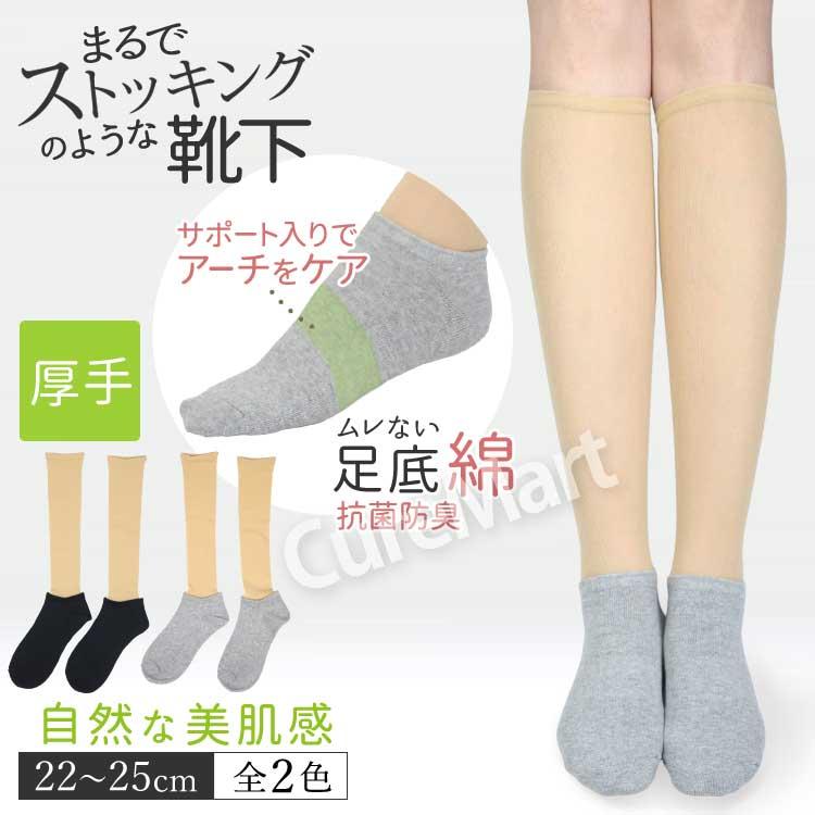 SUNAYAMA ストッキング ソックス 厚手 スニーカーイン ハイソックス丈