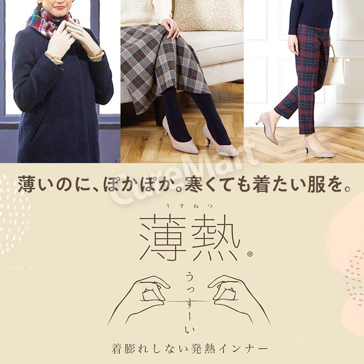 SUNAYAMA 薄熱 インナー手袋◇2双セット 全長27cm 6234US 日本製 発熱