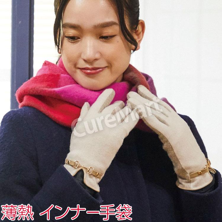 SUNAYAMA 薄熱 インナー手袋◇2双セット 全長27cm 6234US 日本製 発熱