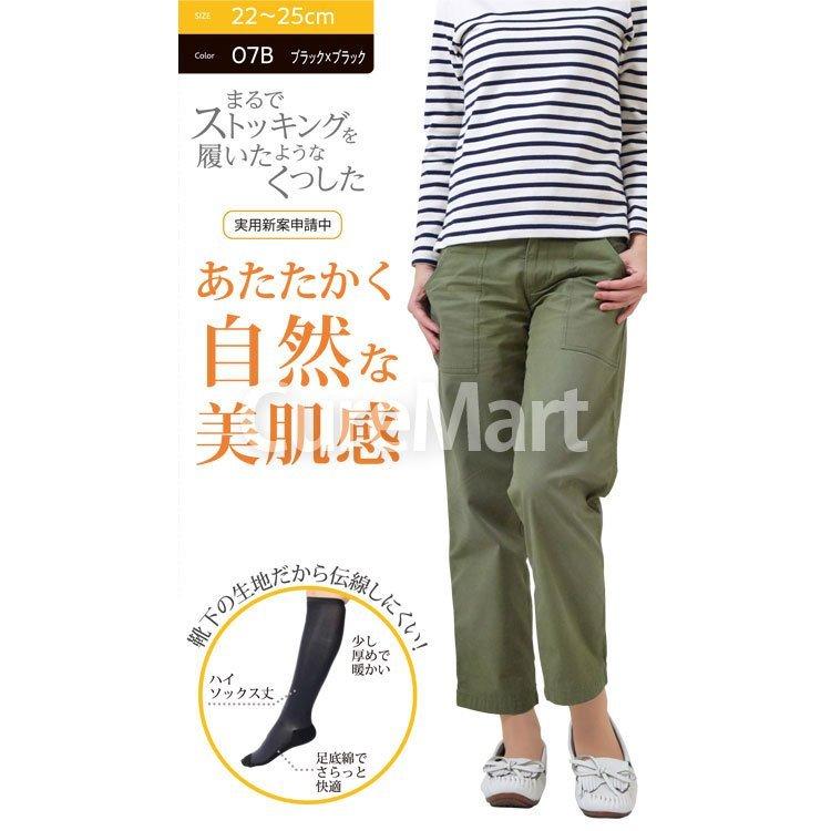 まるでストッキングを履いたようなくつした ハイソックス 厚手 9743pw 黄 ネコポス 送料無料 ストッキング靴下 ストッキング 膝下 ソックス xx キュアマート 通販 Yahoo ショッピング