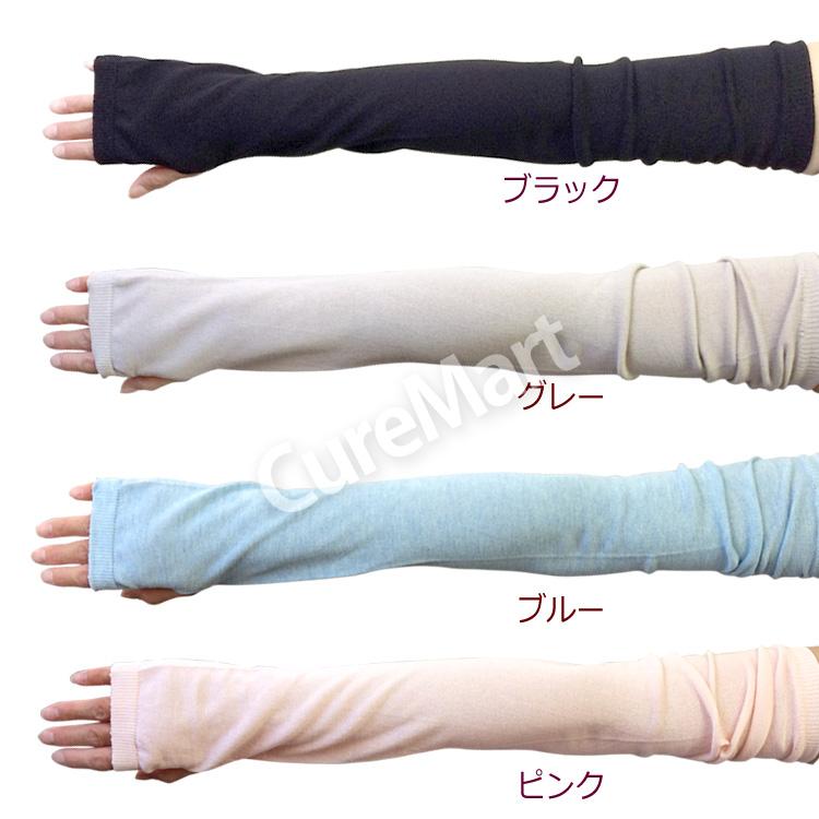 SUNAYAMA シルク混 UVアームカバー ロング 60cm 指穴つき 9193 日本製