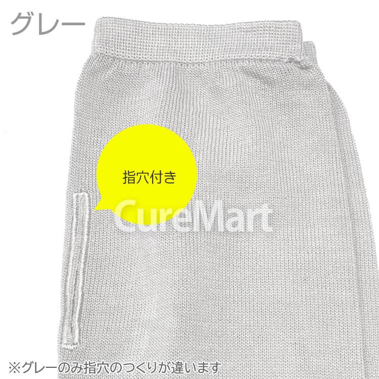SUNAYAMA シルク混 UVアームカバー ロング 60cm 指穴つき 9193 日本製