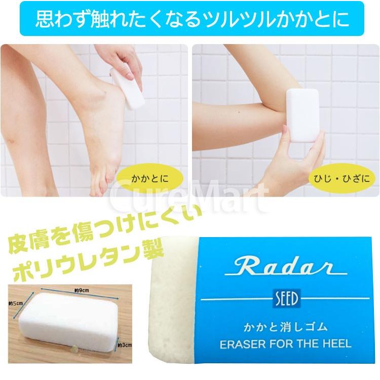 爆売り!】 3個セットRadar かかと消しゴム レーダー 軽石 フットケアアイテム かかとケア 角質除去 踵ケア 足裏 つるつるかかと 潤う フットケア 角質ケア 保湿 アルガンオイル配合軽石 かかと 角質ケア 角質除去 やすり フットケア かかとケア用品 日本製 軽石