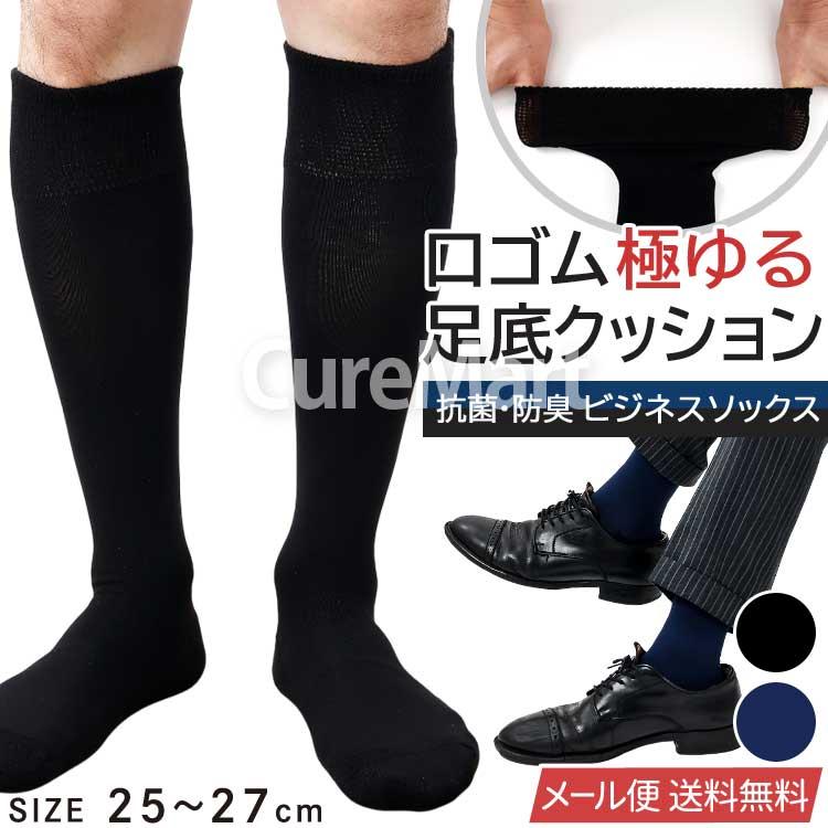 SUNAYAMA Bizst 第2世代 ビジネスソックス 25-27cm 抗菌防臭靴下