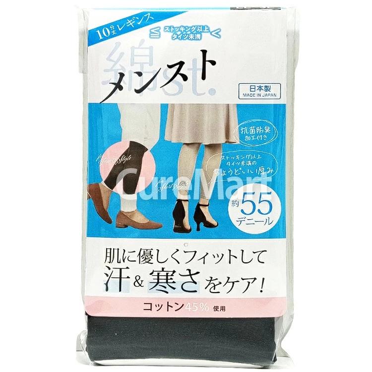 TEIJINBODYACTIVレギンスブラック男性用Mサイズ2つセットです❣️ メンスト 10分丈レギンス ブラック杢(ヒップ85-108cm) 55デニール UV