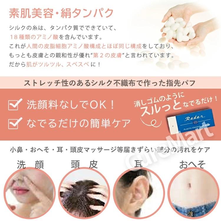 Rader 天然繊維SILK 毛穴ケア消しゴム (2枚入り) シルク87％ 日本製