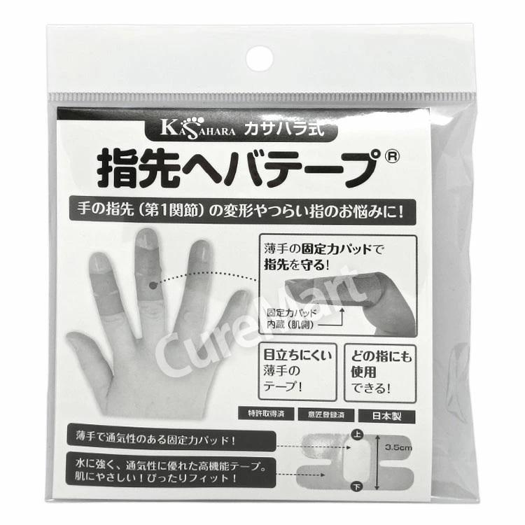 指先 ヘバテープ 15枚入◇2袋セット 3.5×6.5cm カサハラ式 薄型固定