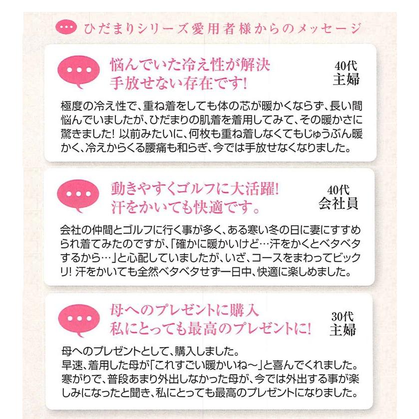 ひだまり 極 紳士用◇上下セット(長袖U首＋ズボン下) [ひだまり靴下2足