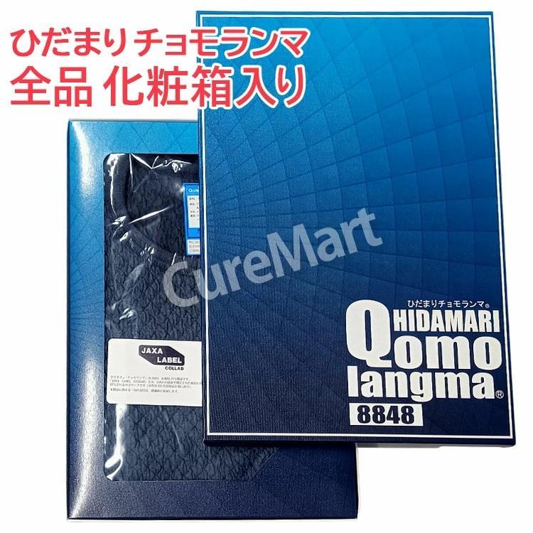 ひだまり チョモランマ 紳士用 ズボン下 +[ひだまり靴下1足付] 日本製