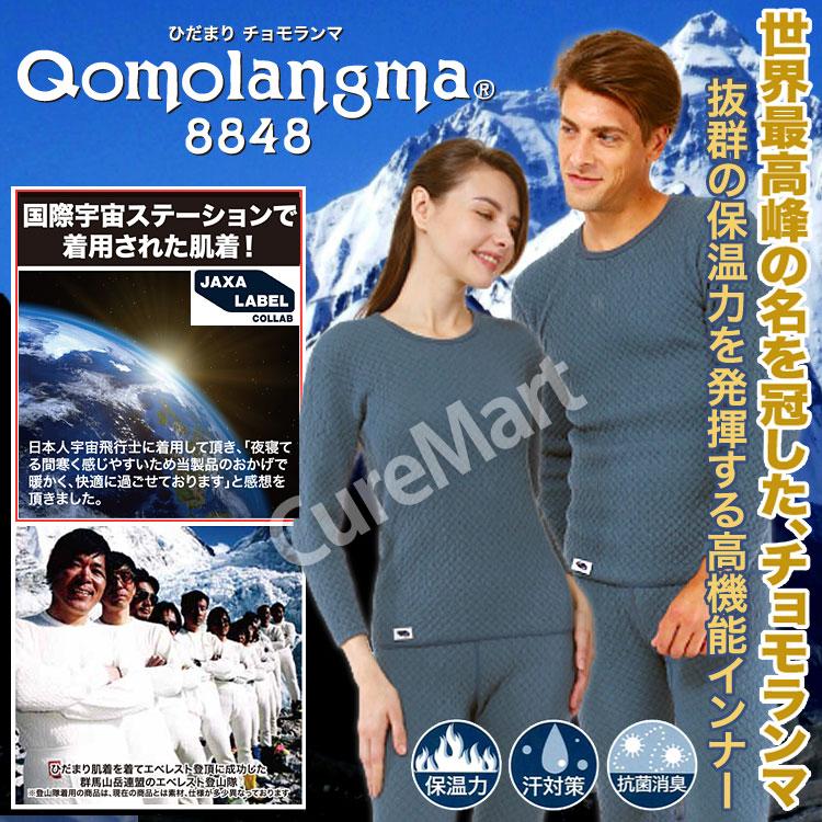 ひだまり チョモランマ 婦人用 長袖丸首インナー +[ひだまり靴下 ひだまり チョモランマ 婦人用 長袖丸首インナー +[ひだまり靴下