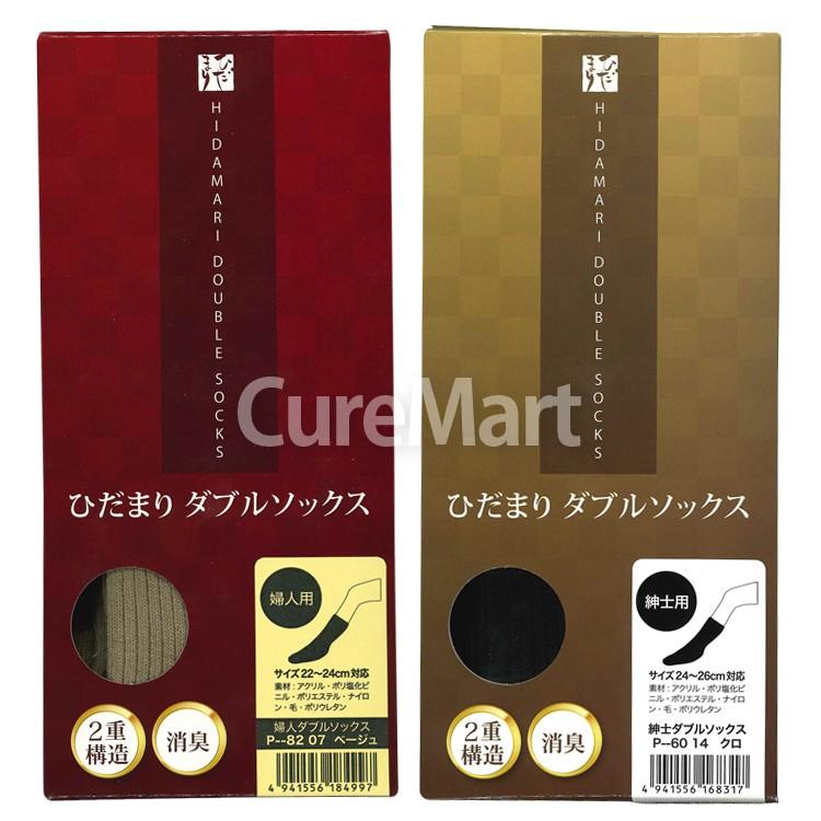 ひだまり ダブルソックス 紳士用 24-26cm 日本製 健繊 メール便送料