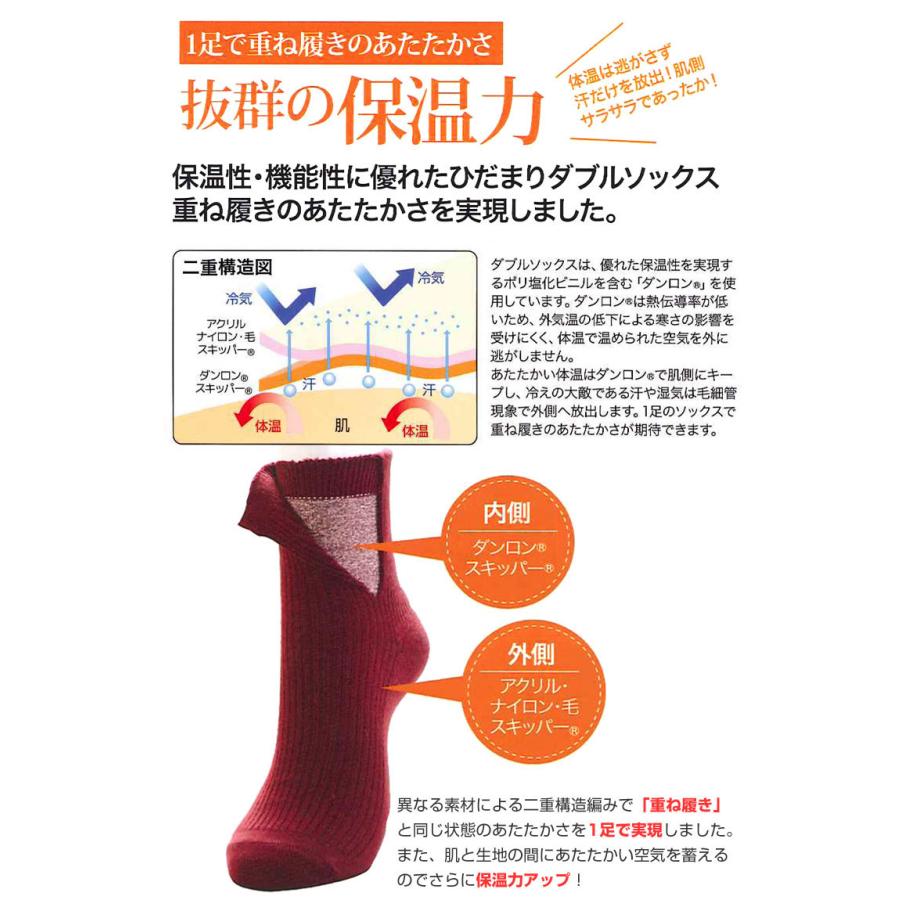 ひだまり ダブルソックス 紳士用 24-26cm 日本製 健繊 メール便送料