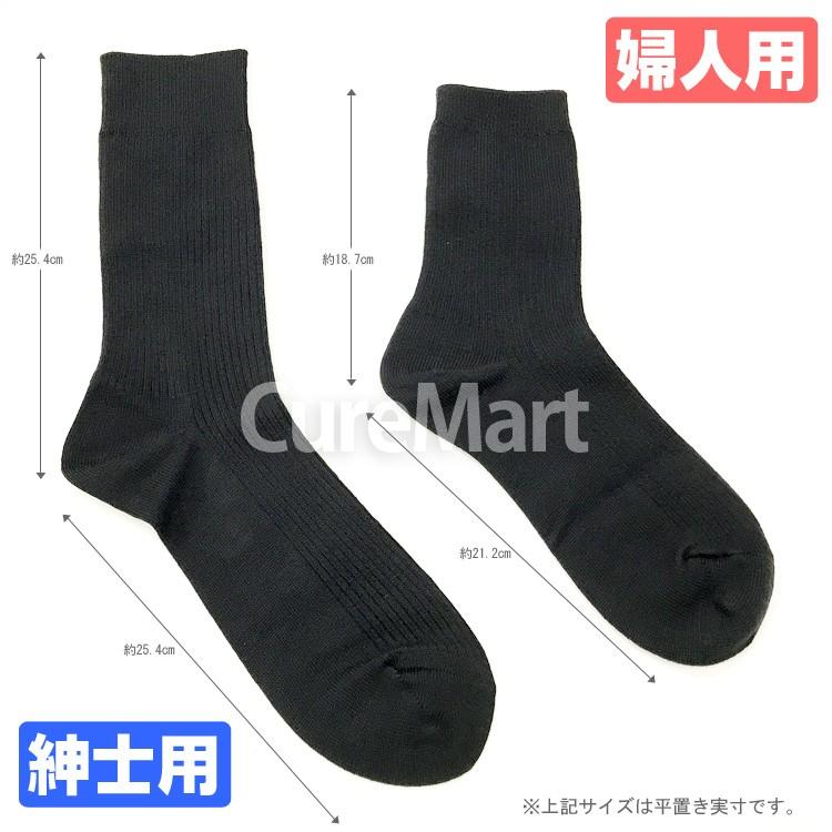 ひだまりシリーズ 保温靴下 黒 22-24cm ひだまり あったか靴下 婦人用 22-24cm クロ P-45 日本製 健繊 保温