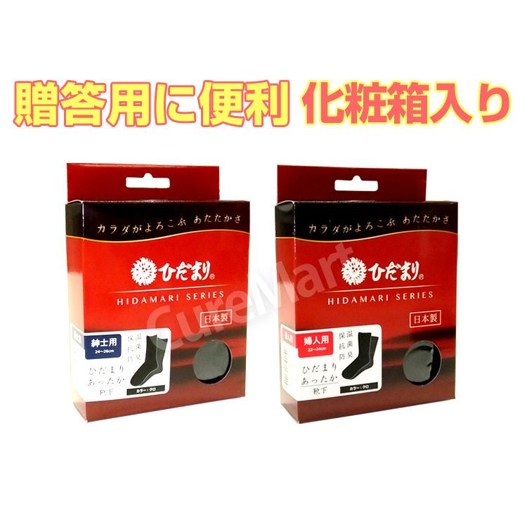 ひだまりシリーズ 保温靴下 黒 22-24cm ひだまり 靴下 レディース あったか ソックス 二重構造編み 22〜24cm