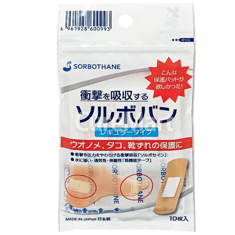 SORBOTHANE ソルボバン レギュラータイプ 10枚入◇2個セット 60099