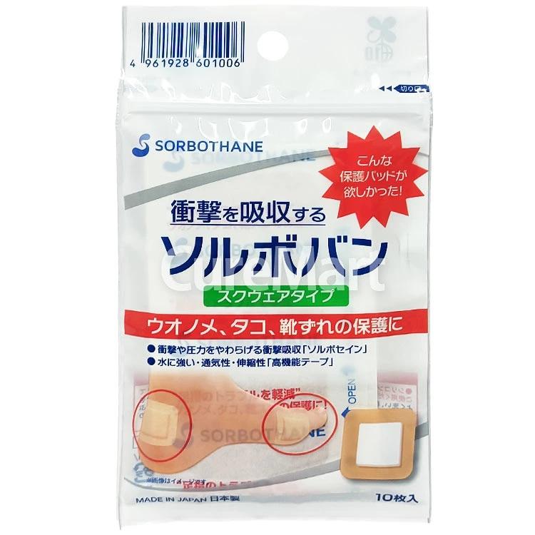 SORBOTHANE ソルボバン スクウェアタイプ 10枚入◇5個セット 60100