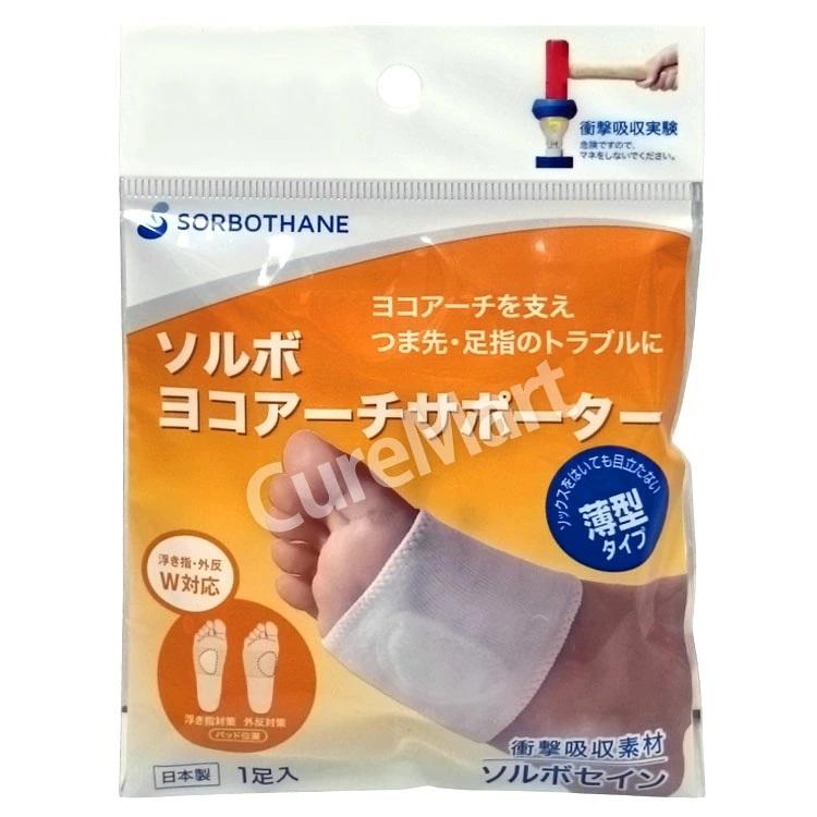 SORBOTHANE 【完売】ソルボ ヨコアーチ サポーター 薄型 22-27.5cm