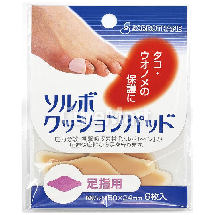 SORBOTHANE ソルボ クッションパッド 足指用 6枚入 65239 日本製