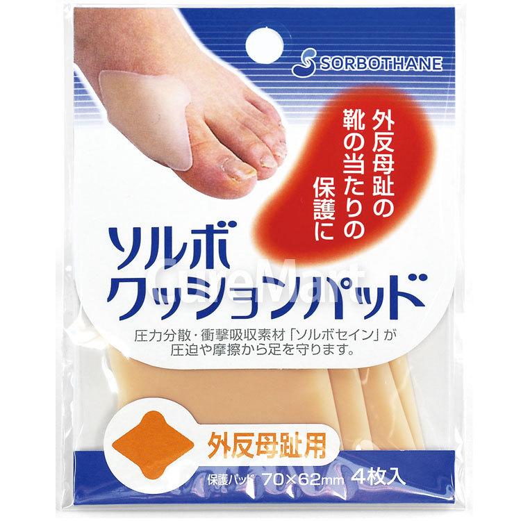 SORBOTHANE ソルボ クッションパッド 外反母趾用 4枚入 65242 日本製