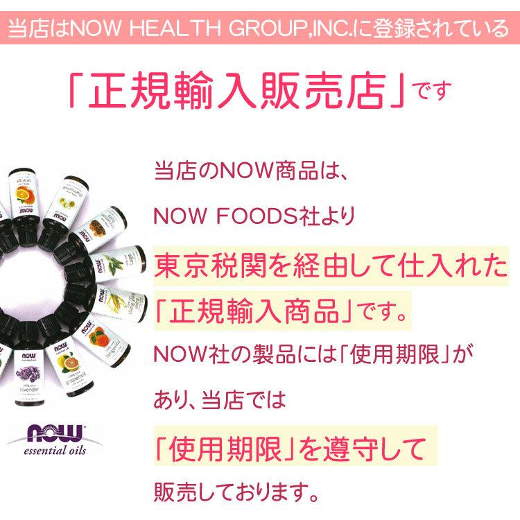NOW Foods（ナウフーズ） レモン 精油 オーガニック 30mL レモンオイル
