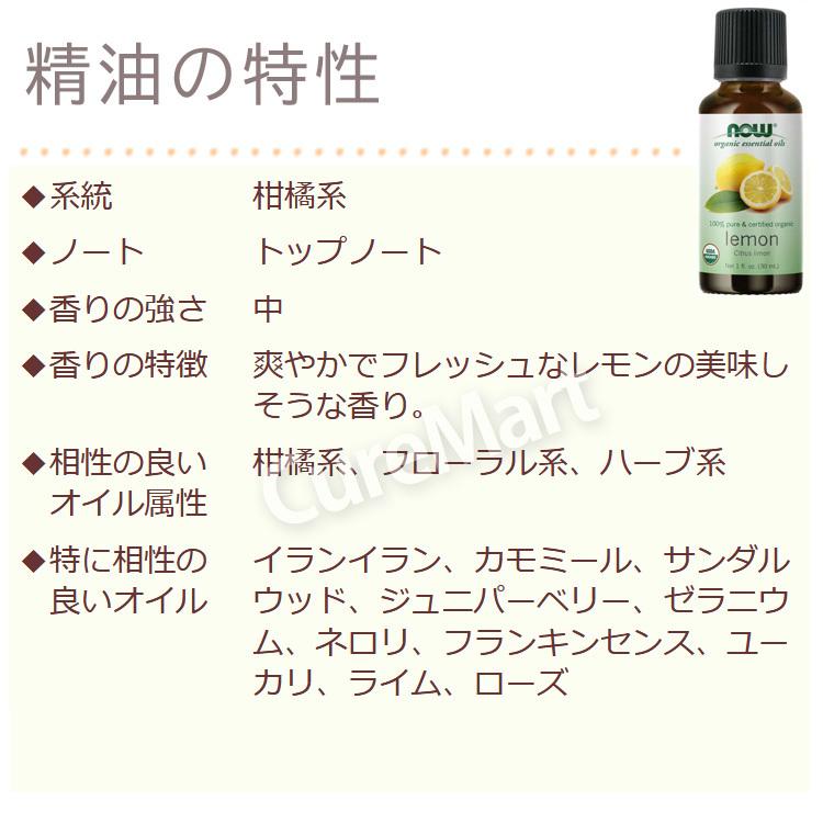 NOW Foods（ナウフーズ） レモン 精油 オーガニック 30mL レモンオイル