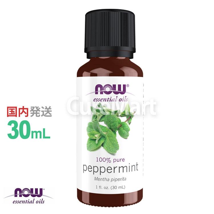 NOW Foods（ナウフーズ） ペパーミント 精油 30mL ペパーミントオイル