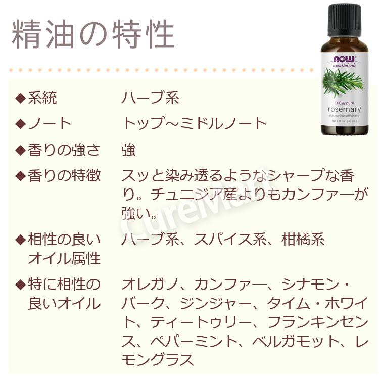 ローズマリー精油 30ml 国内より発送 Now ローズマリーオイル 天然100 アロマオイル エッセンシャルオイル 花粉対策 物忘れ カンファー Ne キュアマート 通販 Yahoo ショッピング