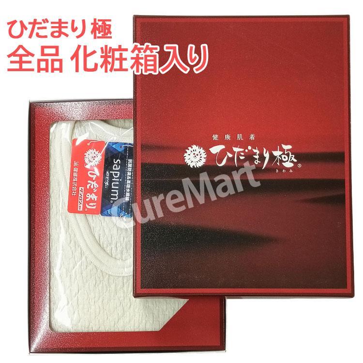 ひだまり 極 紳士用 長袖U首 KWS 胸囲80-112cm ポイント15倍 日本製 健