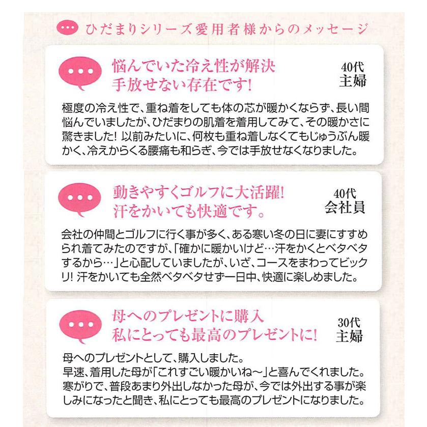 【キャロットカンパニーページ】ひだまり極 紳士長袖Ｕ首シャツＳ ひだまり 極 紳士長袖U首シャツ S～LL (保温力 透湿性 消臭抗菌