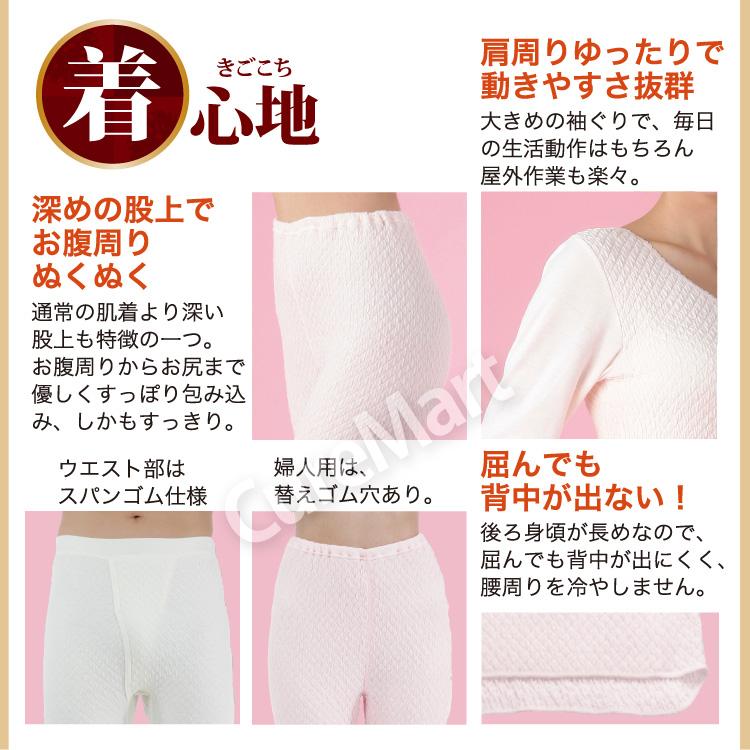 ひだまり 極 婦人用スラックス下 KWS ヒップ82-105cm ポイント15倍