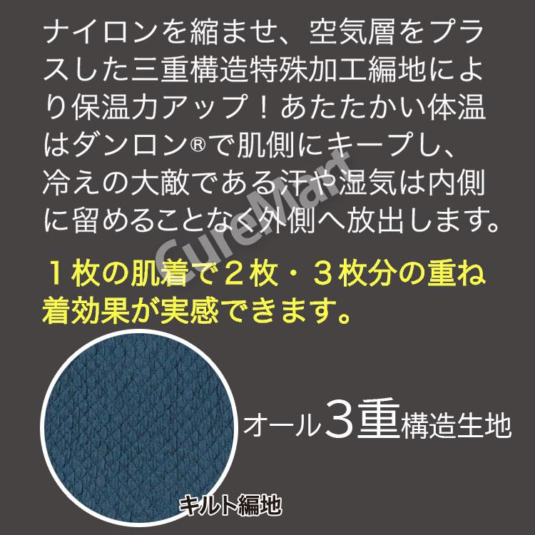 ひだまり チョモランマ 紳士用◇上下セット(長袖丸首/ズボン下各1枚