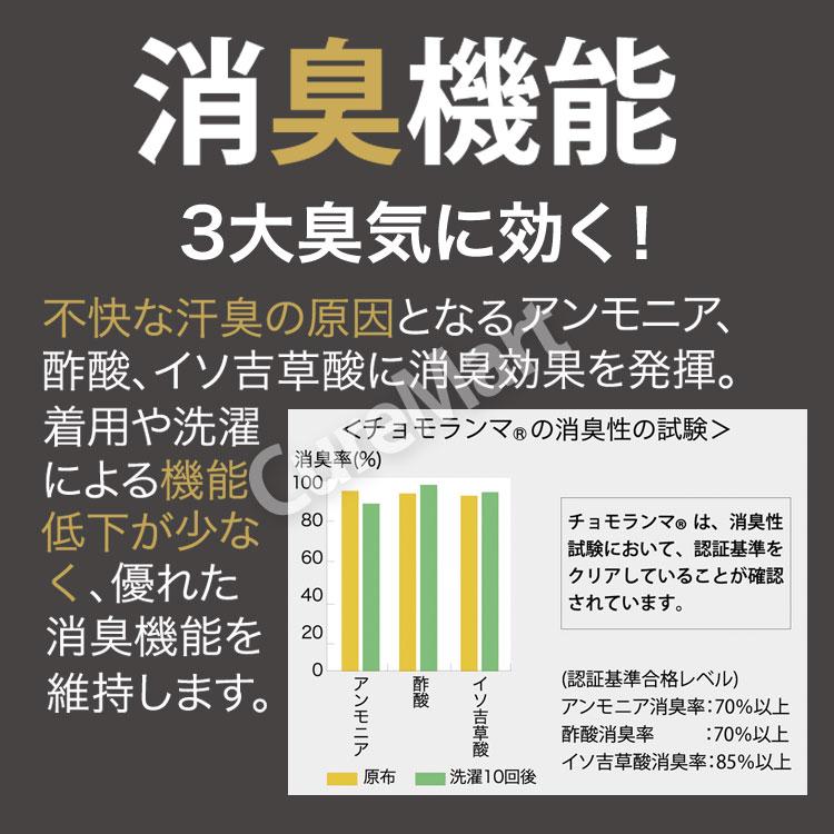 ひだまり チョモランマ 紳士用◆上下セット(長袖丸首/ズボン下 各1枚) 日本製 Qomolangma8848 防寒肌着 ダンロン サピウム 三重構造 男性 ポイント15倍 健繊■｜curemart｜13