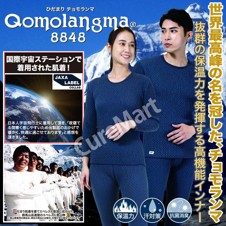 ひだまり チョモランマ 婦人用 タイツ ヒップ87-105cm P15倍 日本製 健