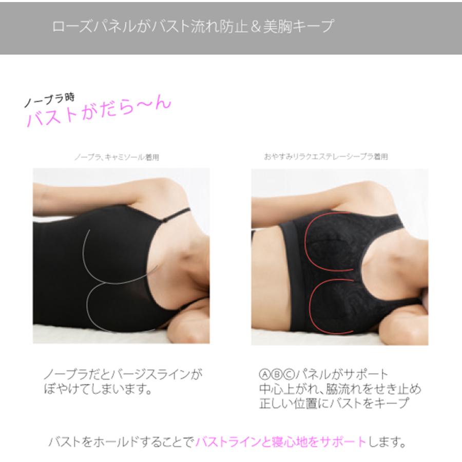 Be-fit おやすみリラクエステ レーシーブラ カラー：ブラック サイズ