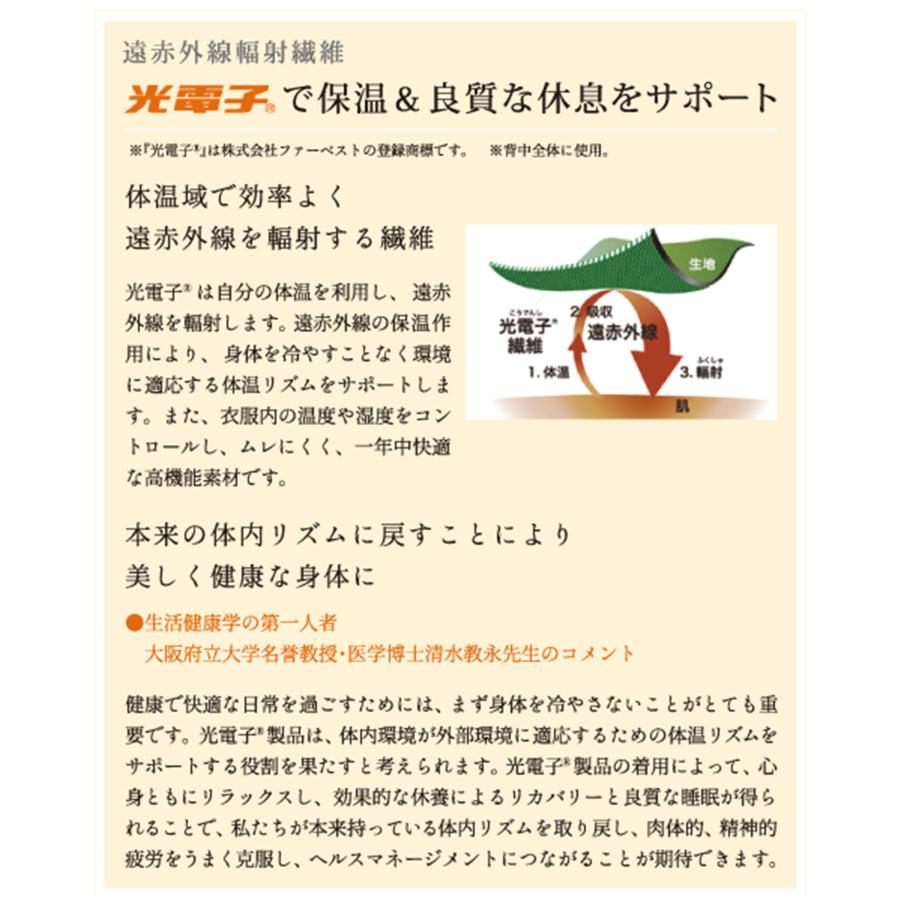 Be-fit おやすみリラクエステ コットンシルク腹巻 カラー：ブラック