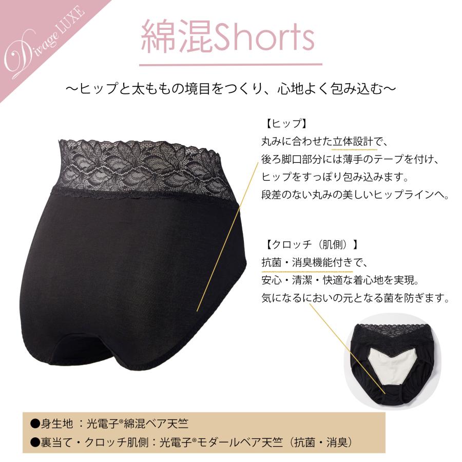 Divage LUXE 綿混ショーツ カラー：3色・サイズ4種 : エスプリネット