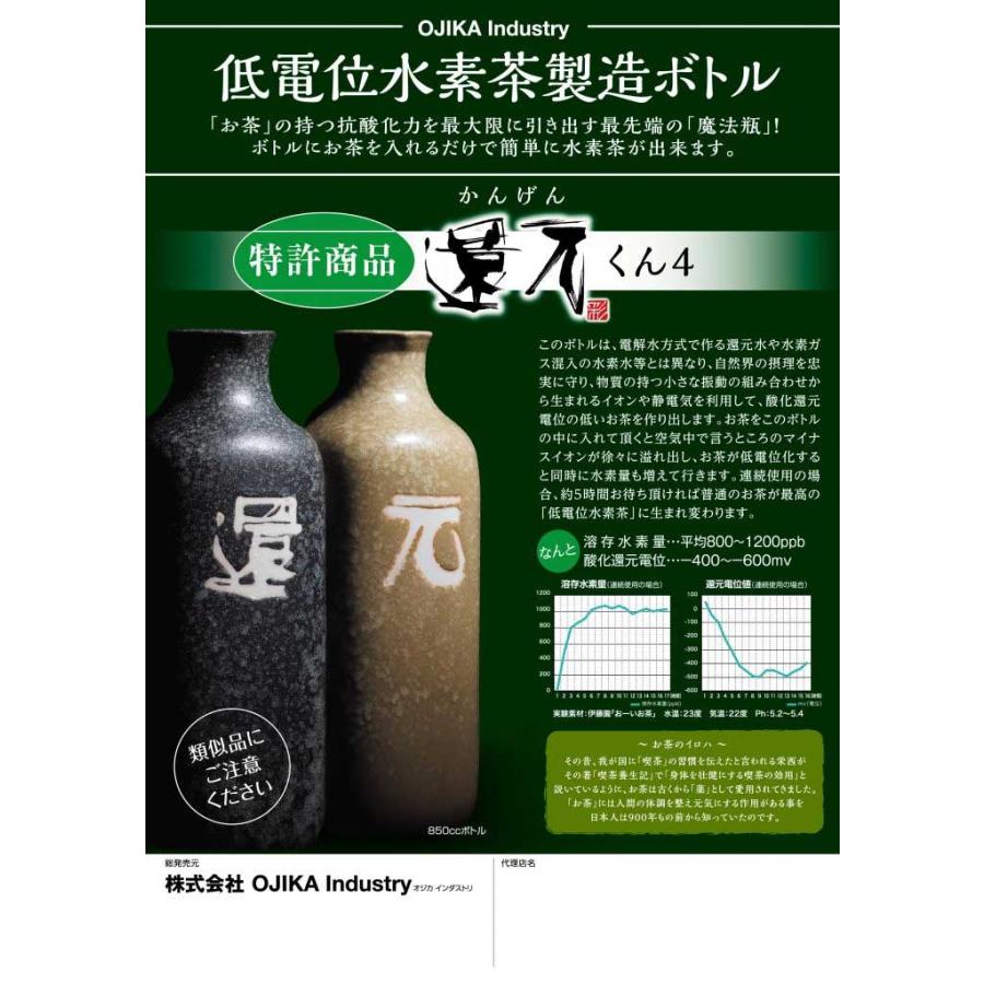 OJIKA Industry 還元くん4 白砂ボトル 850ccボトル 1本 : エスプリ