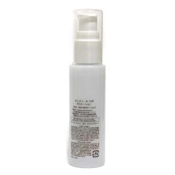 オンディーヌ ラボ KKローション KEANA KIREI 50ml : エスプリネット