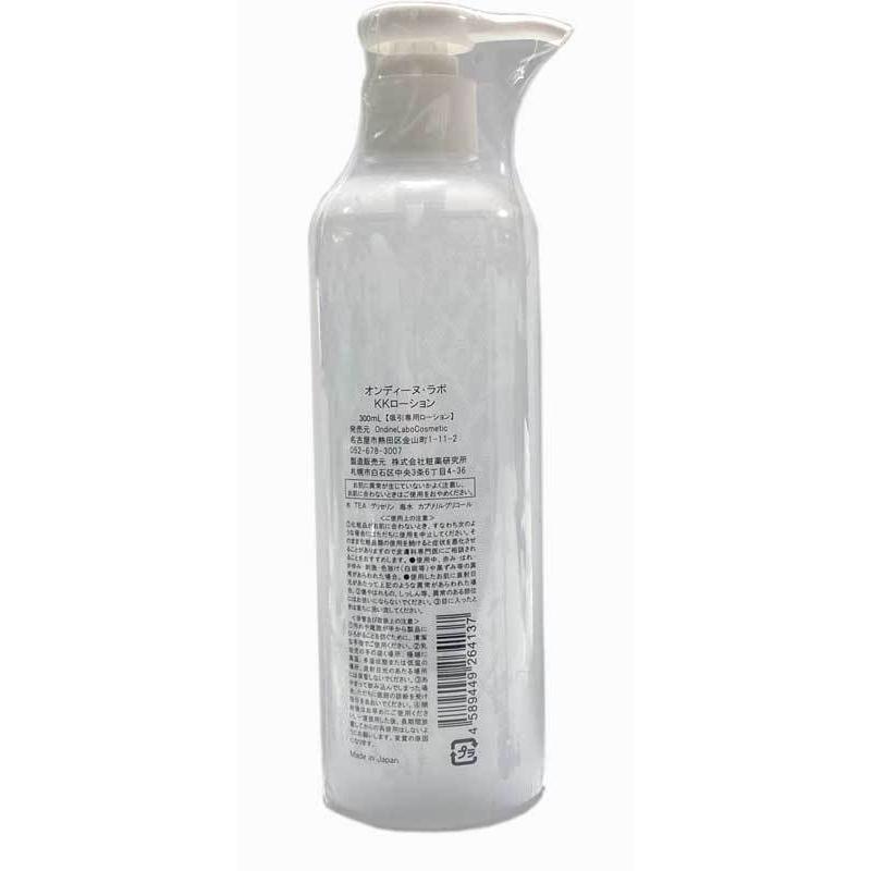 オンディーヌ ラボ KKローション KEANA KIREI 300ml 業務用 (旧商品名