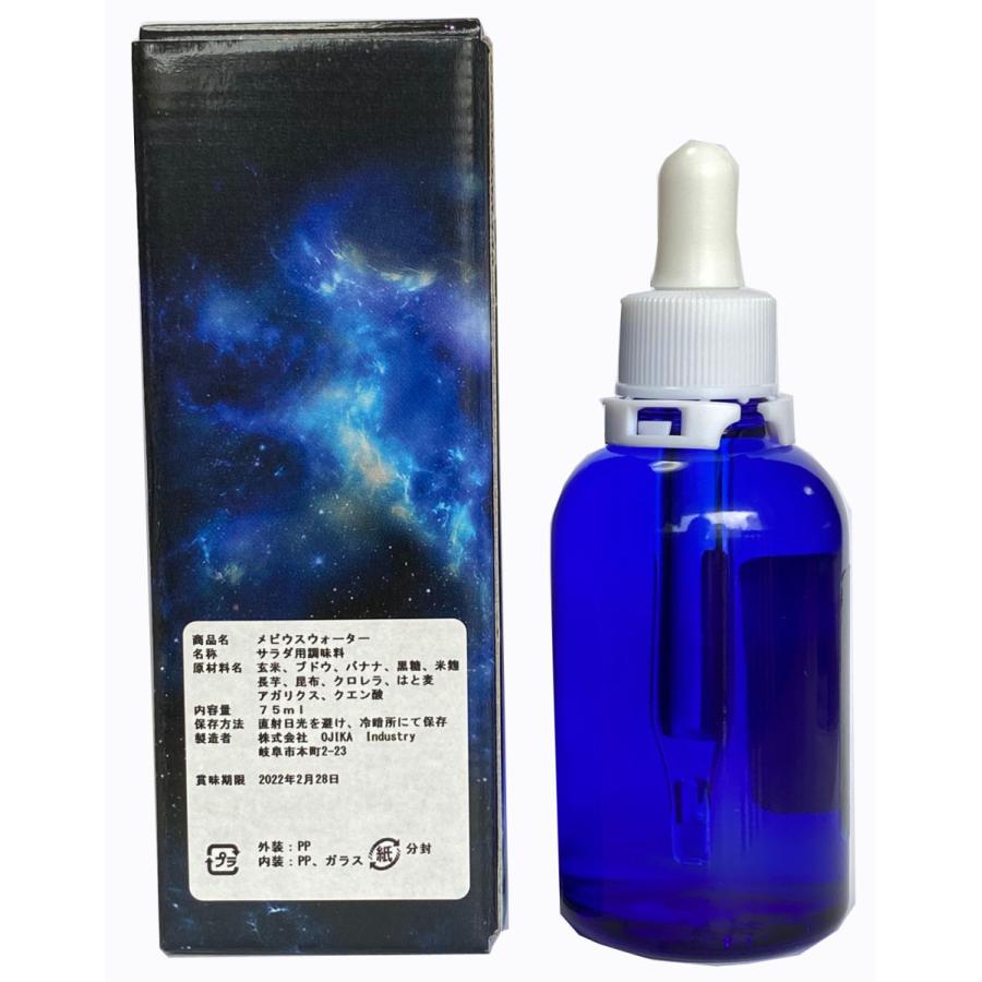 OJIKA Industry メビウスウォーター 抗酸化酵素活性水 75ml OJIKA Industry メビウスウォーター 抗酸化酵素活性水 75ml