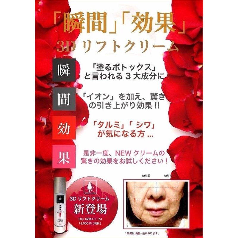 ★マトリキシル＆アルジルリン＆シンエイク★3Dリフトクリーム ☆マトリキシル＆アルジルリン＆シンエイク☆3Dリフトクリーム プロ