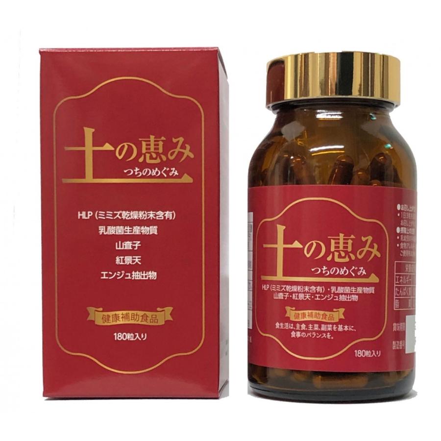 ミミズ乾燥粉末含有食品 土の恵み １８０粒 約２か月分 健康補助食品 P Mimizu エスプリネット Yahoo 店 通販 Yahoo ショッピング