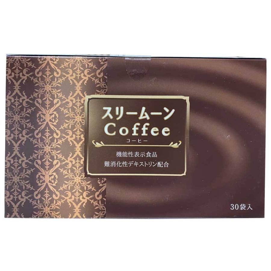 機能性表示食品 スリームーンCoffee 240g(8gX30袋）4箱セット 1日一杯