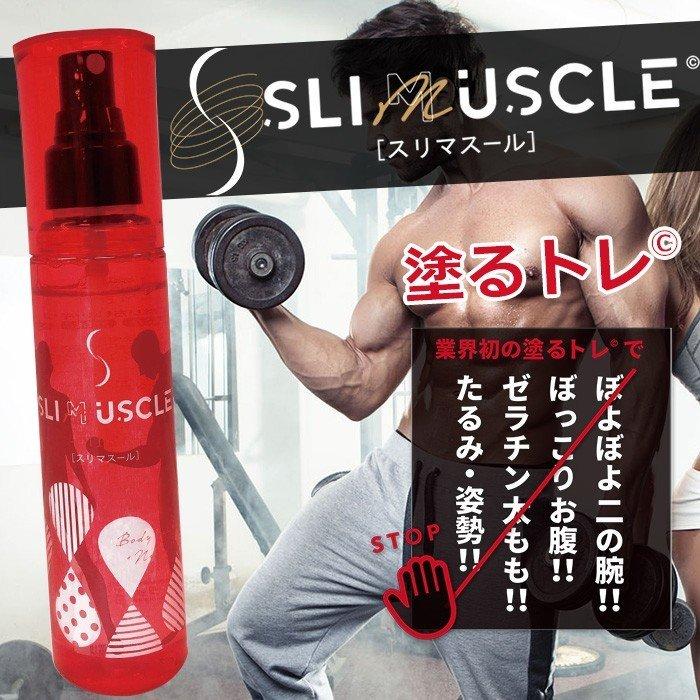 SLIMUSCLE XTREAM tone （スリマスール エクストリーム トーン）  650g｜curenet-shop｜02