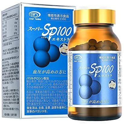 イワシ由来ペプチド加工食品　スーパーSP100エキストラ　２４０粒 機能性表示食品｜curenet-shop