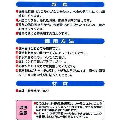 男女兼用 100 コルク 健康中敷 ｔｈｅ コルク フリーサイズ ｃｍ 27ｃｍ 臭わない ムレなし 足になじむ超軽量 日本製 Thecolc エスプリネット Yahoo 店 通販 Yahoo ショッピング
