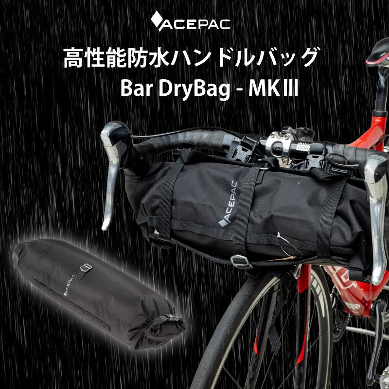 ACEPAC ハンドルバッグ フロントバッグ 自転車 防水 8L ハンドルバーバッグ 自転車バッグ ロードバイク 軽量 サイクリングバッグ BAR DRYBAG 146104｜curiace-trading｜02