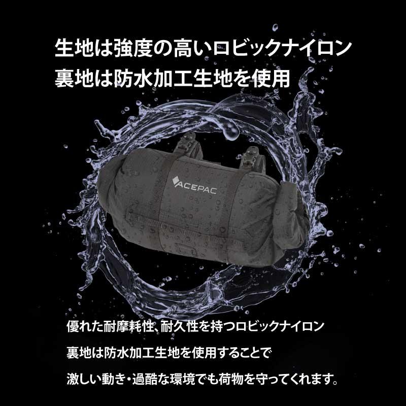 ACEPAC ハンドルバッグ フロントバッグ 自転車 防水 5〜7L