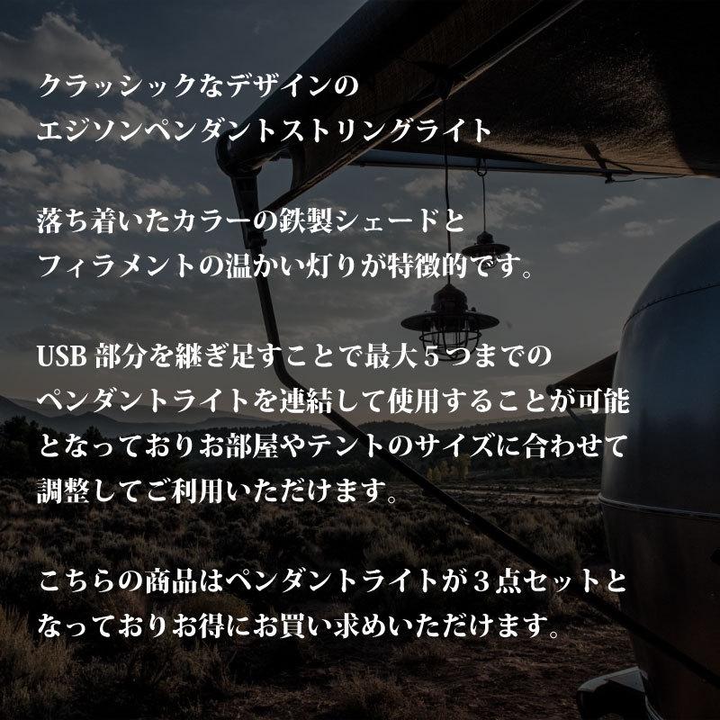 BAREBONES（ベアボーンズ） ランタン 3連 エジソン ペンダント