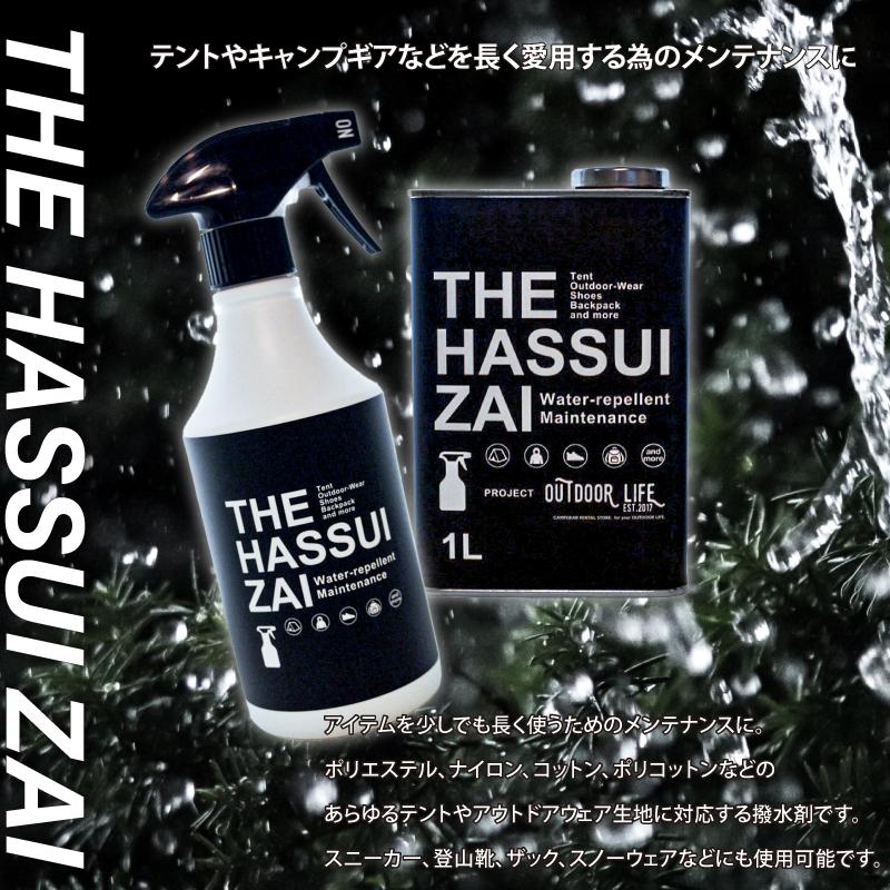 撥水剤 撥水スプレー テント 防水スプレー 靴 スニーカー 衣類 フッ素